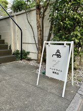 ヘッドライト 練馬店/看板が目印です