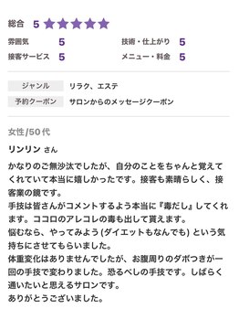 まどか/全身すっきり!爽快リフレッシュ