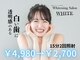 ホワイト(WHITE)の写真