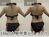 【痩身人気NO.1】驚きの変化!全身痩身×マシンプログラム◆120分初回19,900円