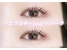 【エクステ+led +パーマ】&healthy（アンド ヘルシー）80本¥ 9990