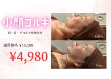 シェイプラボ(SHAPE LABO)