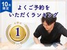 【迷ったらこれ!】オーダーメイド全身整体60分!お悩みを改善するお任せ施術