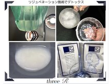 スリーアール(three R)の雰囲気（温浴×発汗◎リジュ特殊ジェルで老廃物を促します）