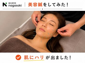 鍼灸整骨院ナガサキ(nagasaki)の写真/【美容鍼で肌が持つ力を呼び起こす】マッサージでは届かない皮膚の下にある真皮層を美容鍼で直接刺激◎