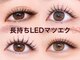 ミル 守谷店(Mil)の写真/[守谷/韓国アイドル風束感まつ毛パーマ］まつげパーマ・まつエク専門店でモテ可愛な目元に☆￥5200～！