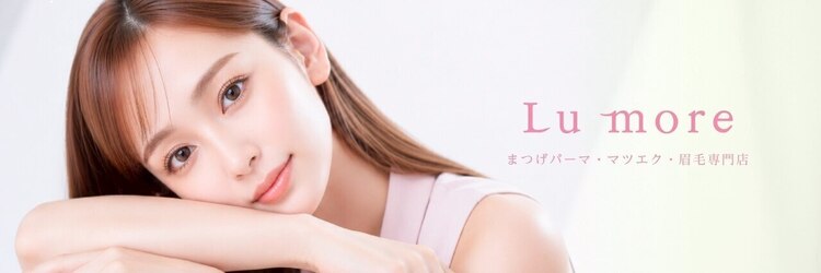 ルモワ 浜松店(Lu more)のサロンヘッダー