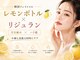 アイオンラッシュ(Aion Lash)の写真/韓国発フェイシャルメニューと話題のレモンボトルで小顔へ♪リジュランで潤う理想の自分に！