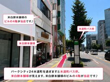 レイン 熊本水道町店(Rain)/藤崎宮方面からのアクセス３