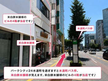 レイン 熊本水道町店(Rain)/藤崎宮方面からのアクセス3