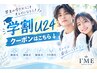学割U24★限定クーポンはこちら↓◆