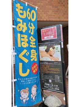 リドス(RIDOS)/八柱ビルの2階です。