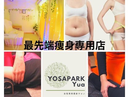 ヨサパーク ユア(YOSAPARK Yua)の写真