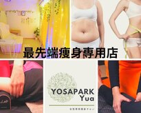 ヨサパーク ユア(YOSAPARK Yua)