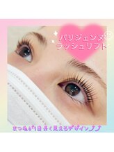 エムズビューティーサロン 経堂店(M's Beauty Salon)/★パリジェンヌラッシュリフト★