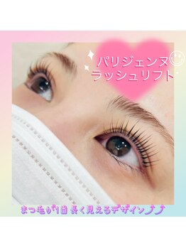 エムズビューティーサロン 経堂店(M's Beauty Salon)/★パリジェンヌラッシュリフト★