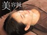 【2回目以降の方】美容鍼灸のみ　40～60分