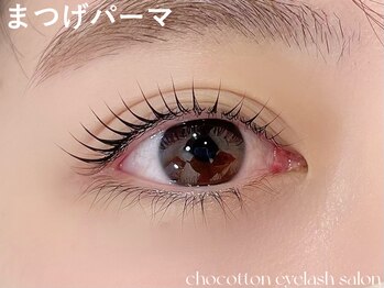 チョコットン 新宿東口(chocotton)/ビューラー不要！メイクを楽に