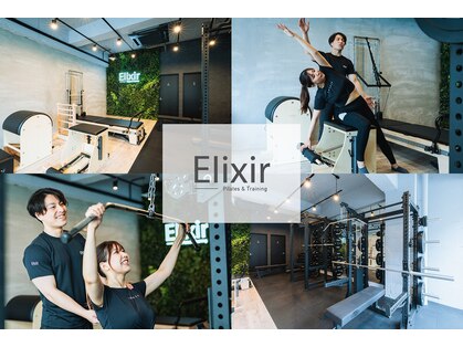 エリクサー(Elixir)の写真