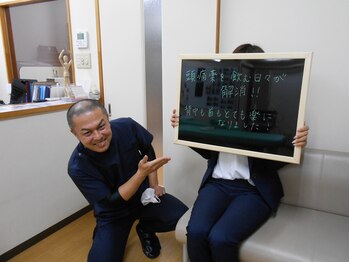 はるかぜ整体院/背中、首が楽にになりました