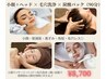 毛穴洗浄×小顔リンパ×ヘッド×炭酸◎毛穴・むくみ解消 90分 ￥8,700