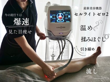 クレンズ(CLeanse)の写真