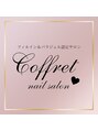 コフレ 千歳烏山(Coffret)/ネイルサロンコフレ