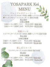 ヨサパーク ケイ(YOSA PARK Kei)/メニュー表です