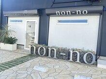 ノンノ(non-no)/外観