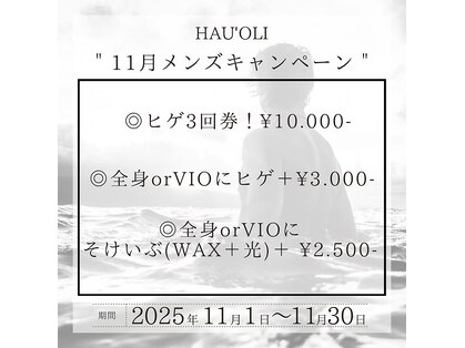 ハウオリ(HAU'OLI)の写真