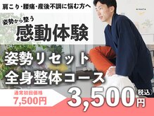 整体院ひなた 宮崎院