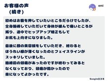ソウノ 御茶ノ水(Souno)/お客様の声6-3