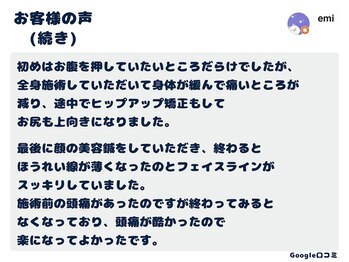 ソウノ 御茶ノ水(Souno)/お客様の声6-3