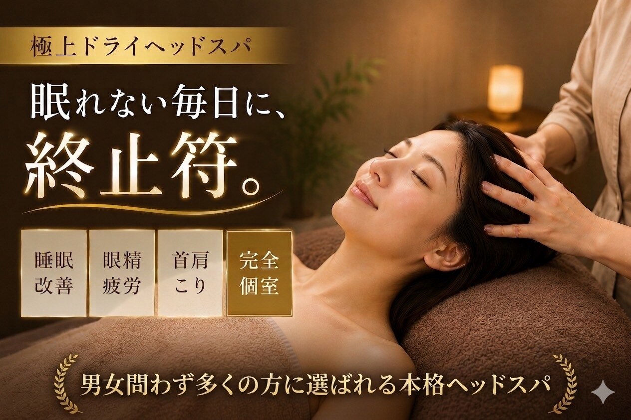 オアシス(OASIS)｜ホットペッパービューティー