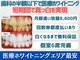 スマイルホワイト 練馬店の写真