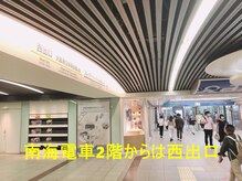 ミンティー 難波店/道案内５