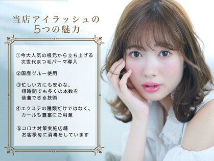 アンジェアイ 小手指店(ange eye)の写真