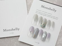 マンシェリー(Monshelly)/シェルネイル