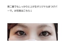 アロマスイーツ(AromaSweets)/まつげパーマ/まつ毛パーマ