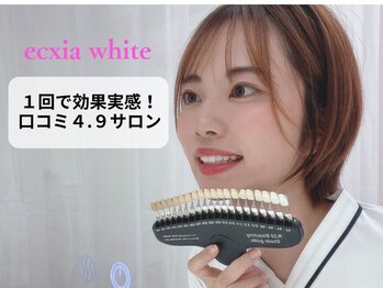 エクシアホワイトニング 日本橋店