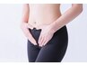 【フェムケア】骨盤底筋を磁場の力でダイレクトに筋力UP！体験3850円