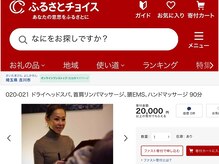 モンレーヴ 吉川(Monreve)の雰囲気（ヘッドスパが吉川市ふるさと納税返礼品に!ふるさとチョイス掲載!）