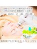 【本気のニキビケア！殺菌効果で肌質を根本改善◎】抗菌作用の美容液を導入♪