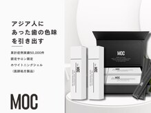 ホワイトニングボックス 豊川店/MOC正規提携サロン