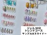 【リピートNo.1定額ネイル】トレンドジェルネイル¥7000～★ネイル衛生ケア付