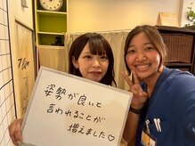 池袋ハート整体院/20代女性☆