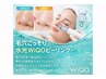 毛穴改善×水光艶肌WIQOピーリング　集中ケア