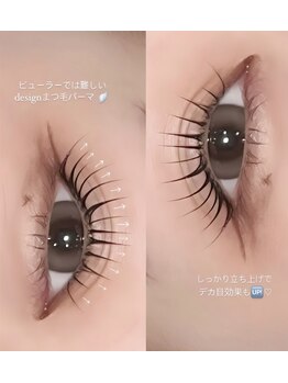 ミリ 奈良駅店(mm)/マツパ/ラッシュリフト