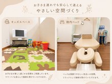 ひじり整骨院の雰囲気(キッズスペースご用意しております!)