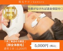 カワル(kawaru)